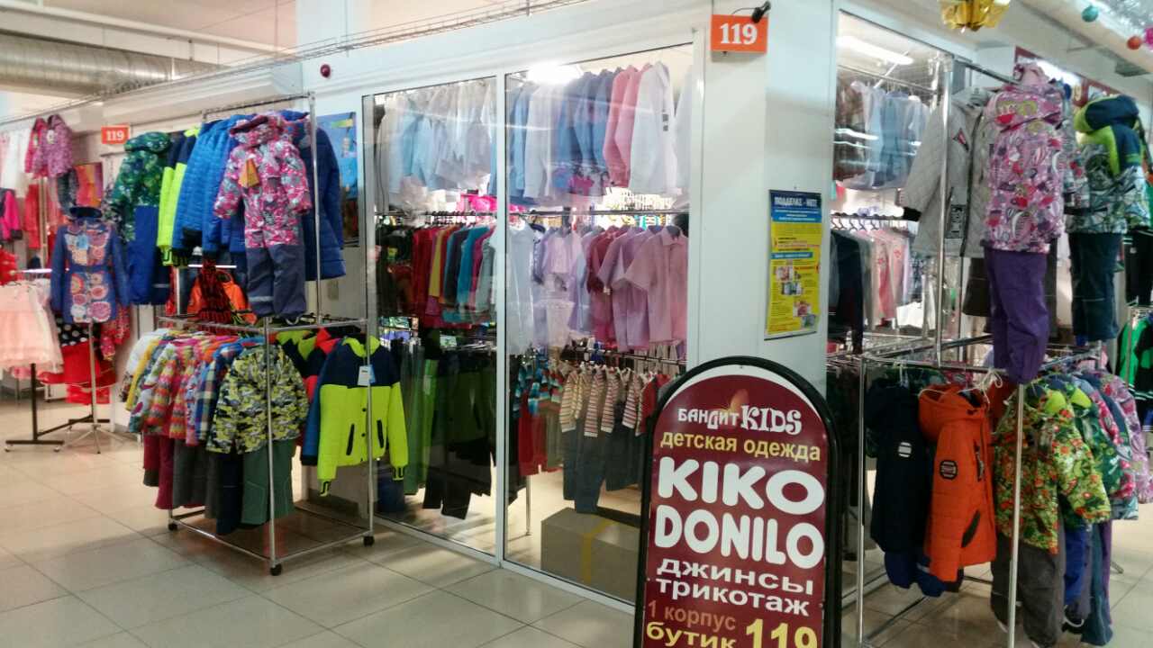 Магазин Кико Детская Одежда